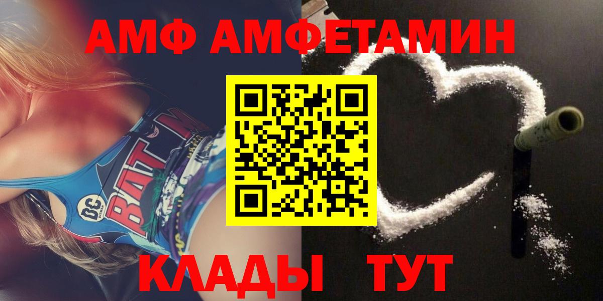 Amphetamine Розовый Красногорск
