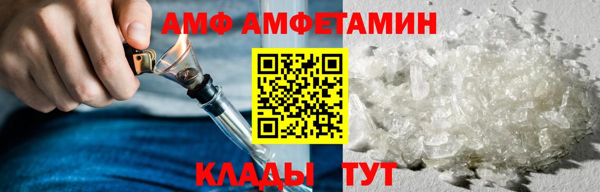 Amphetamine 97%  Amphetamine  дарк нет наркотические препараты  Вход с VPN  Красногорск 