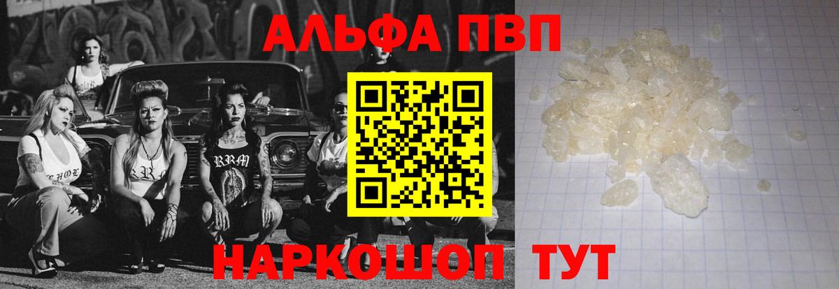 A PVP крисы CK Красногорск