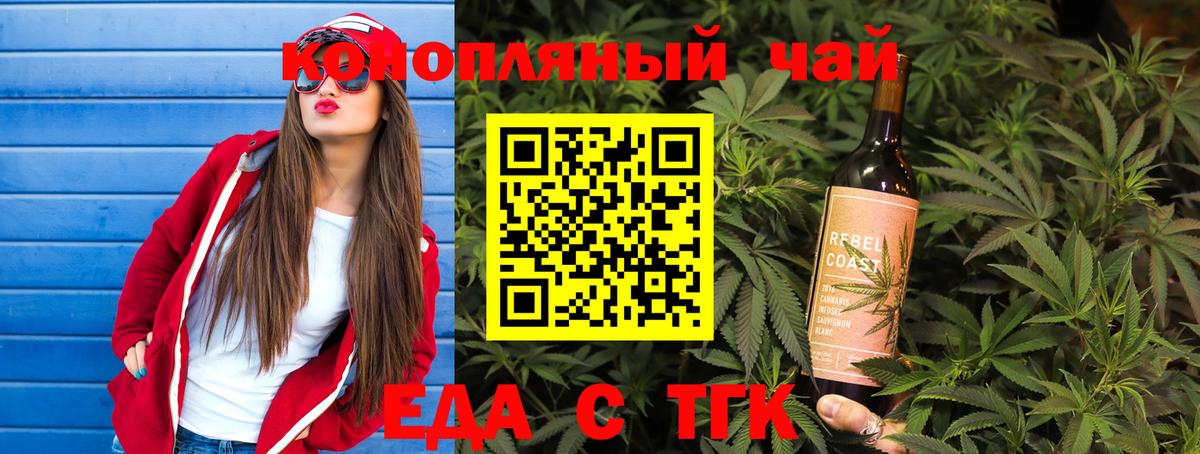 Красногорск  Печенье с ТГК марихуана  Вход с VPN 