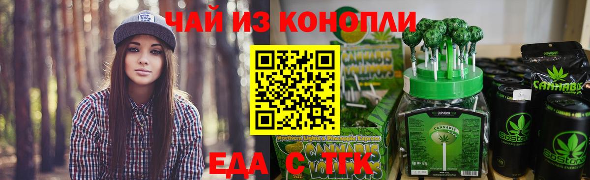 Печенье с ТГК конопля Красногорск