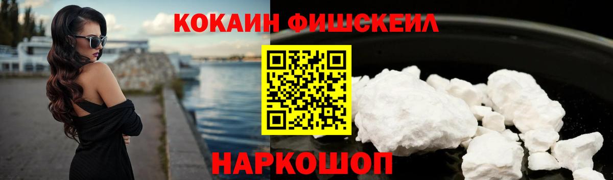 COCAIN Эквадор Красногорск