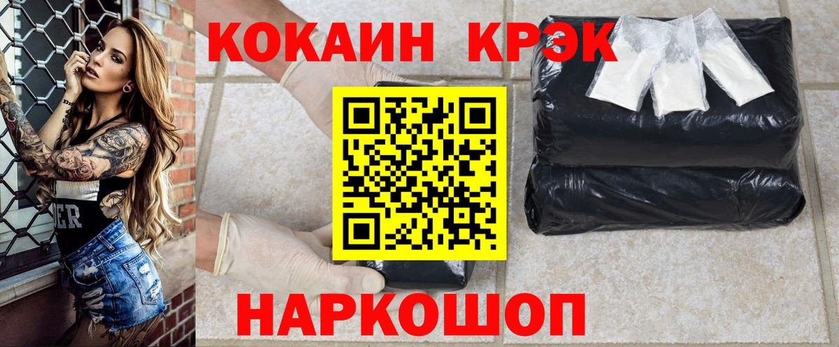 Кокаин Боливия  КОКАИН Боливия  COCAIN  Вход с VPN  Красногорск 