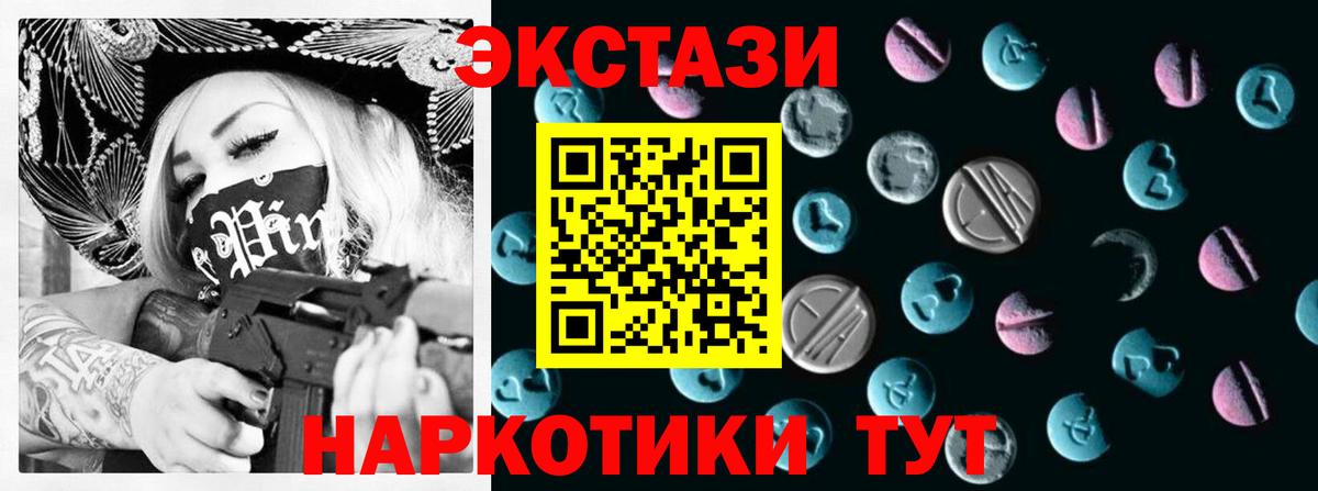 MEGA зеркало  ЭКСТАЗИ DUBAI  Экстази  Вход с VPN  Красногорск 