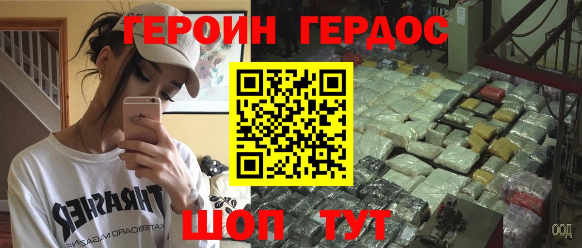 ГЕРОИН хмурый  Вход с VPN  ГЕРОИН  Красногорск 