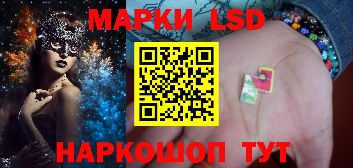 LSD-25 экстази кислота Красногорск