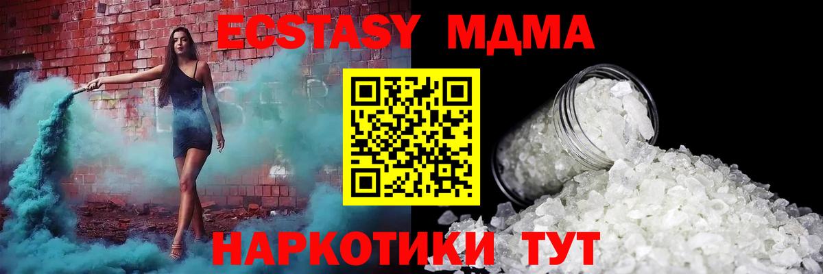 МДМА Molly  MDMA crystal  МДМА  Красногорск  Вход с VPN 