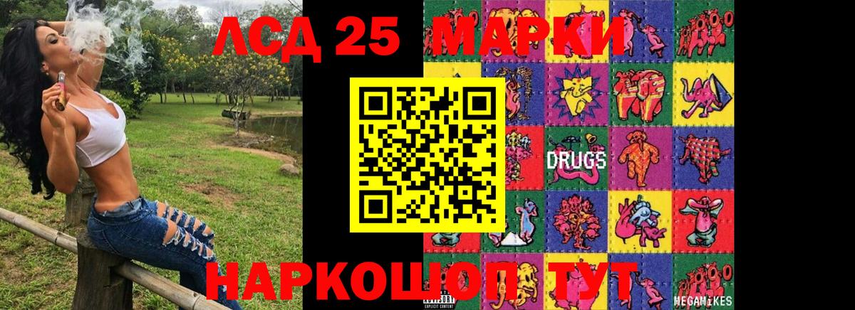 Красногорск  Марки 25I-NBOMe  Вход с VPN  Марки 25I-NBOMe 1500мкг 