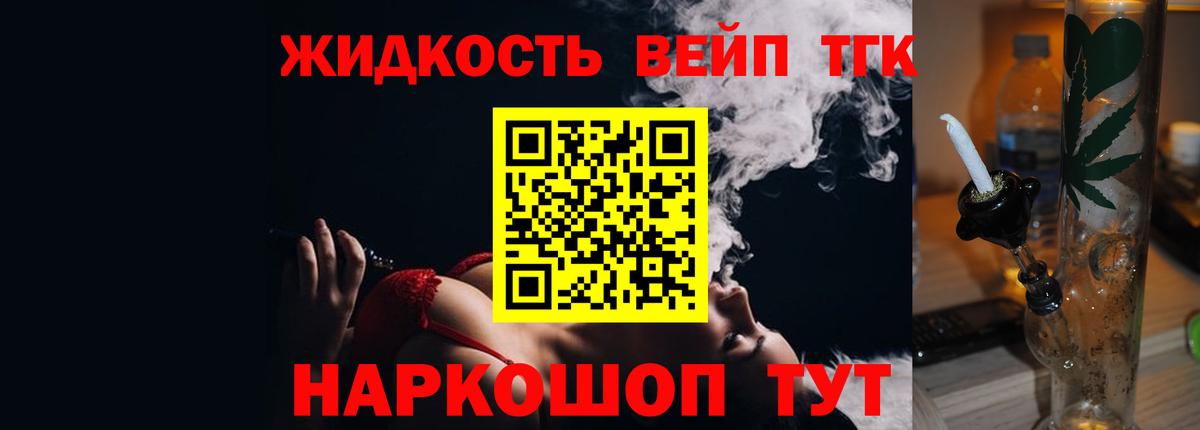 ТГК концентрат  ТГК THC oil  закладки  Вход с VPN  Красногорск 