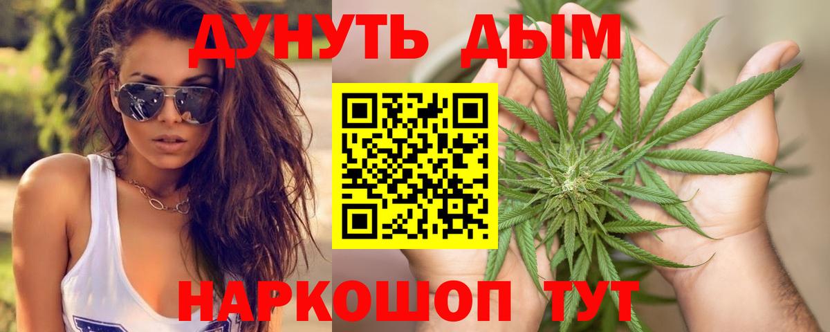 Каннабис OG Kush  Бошки марихуана SATIVA & INDICA  Вход с VPN  Бошки марихуана AK-47  Красногорск 
